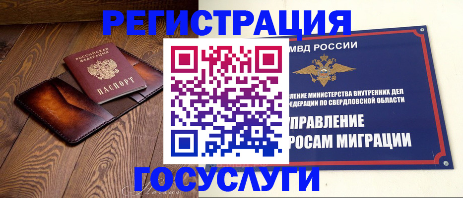 прописка для военкомата в Очёре